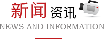新聞