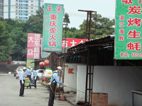 慶祝康凈公司成立十周年晚會(huì)（2001年8月22日——2011年8月22日）